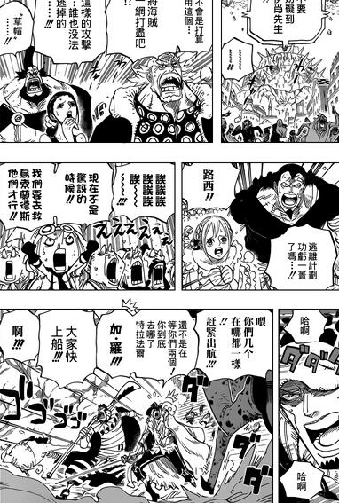 海贼王漫画798话:战国向罗忏悔柯拉松之死 路飞正面pk