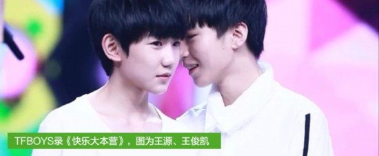 扒皮TFboys:王源读名校 王俊凯爸爸开出租 易烊