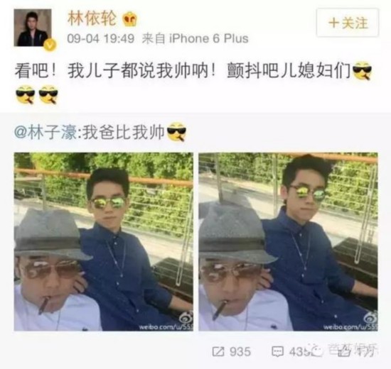 林依轮儿子参加"变形计" 超壕家庭背景曝光