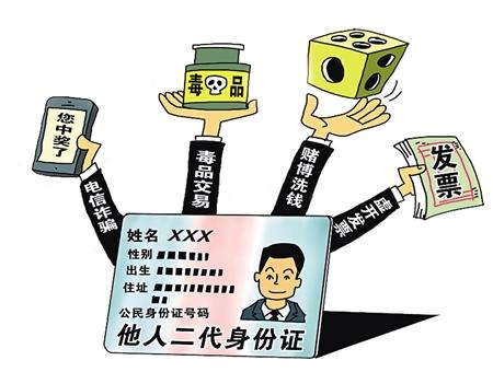 男子易容办银行卡被识破 身份证丢失需小心