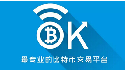 重新定义互联网信用 okcoin荣获"中国虚拟货币交易最佳服务平台"奖!