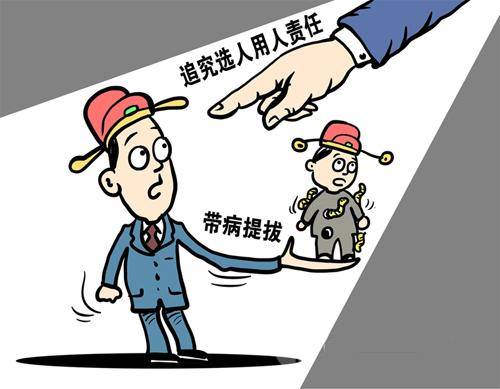 河南省纪委将"约谈"16家单位