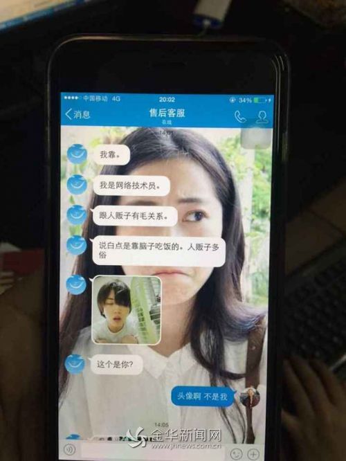 女大学生受骗后钱被退回一半 骗子:你太单纯了