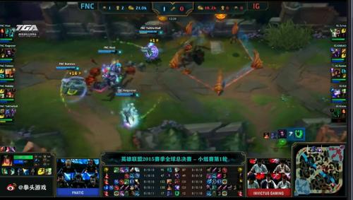 英雄联盟S5总决赛揭幕战:IG负于Fnatic,中国首