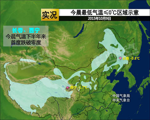 10省会现下半年最冷清晨 长春西宁跌破0℃