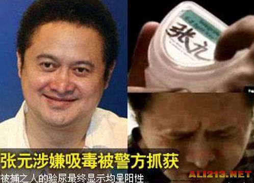 郭书瑶男友涉吸毒拥有高学历 盘点被吸毒毁掉的明星