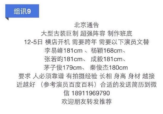 剧组招聘_剧组招募招聘广告海报图片设计素材 高清psd模板下载 43.89MB 招聘海报大全(3)