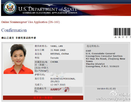 杨澜晒签证申请证未入美国籍 否认采访过屠呦呦