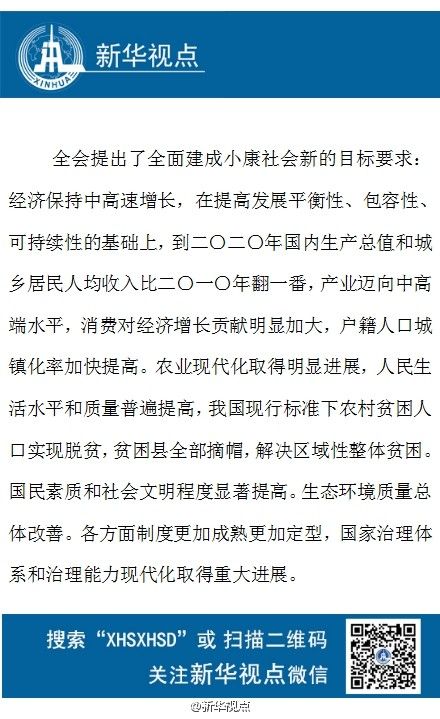 第五次农村人口普查_第五次人口普查图片(2)