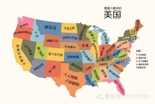 世界偏见地图:中国是大超市 北欧重口味 非洲全