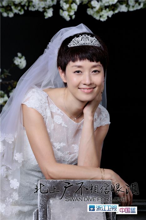 《北上广不相信眼泪》开播 马伊琍婚纱照曝光