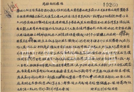 1938年11月1日:朱德、彭德怀关于我军粉碎敌