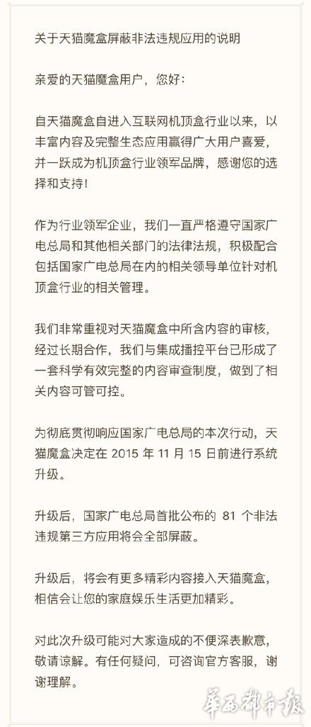 广电总局招聘_国家新闻出版广电总局广播科学研究院2016年招聘启事(2)