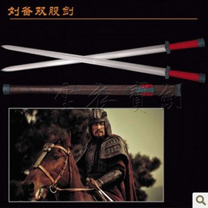 第九:刘备双股剑