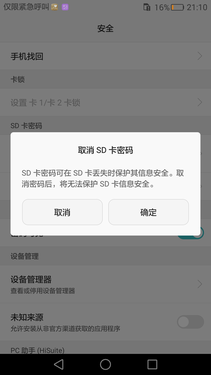 华为Mate 8评测:麒麟950助力再创新高