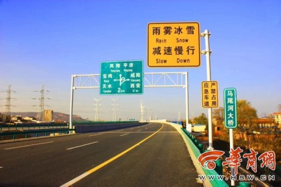 西宝高速公路宝鸡过境段建成通车