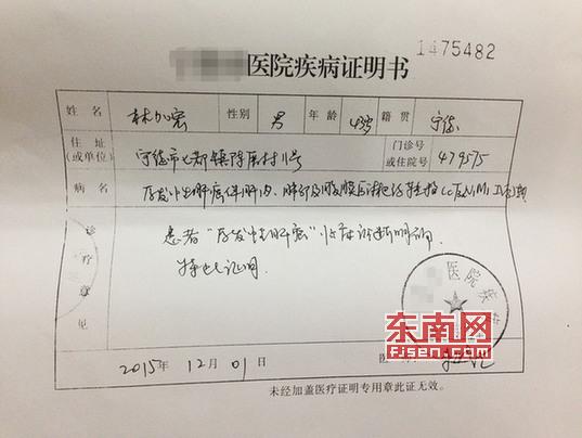 宁德一男子身患肝癌 7旬癌症母亲每天上山为其采药