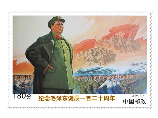 赏析首日封纪念毛主席诞辰122周年(图)