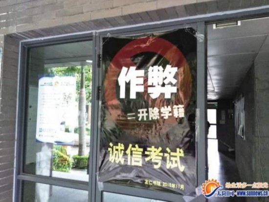 厦门6名大学生作弊被开除 老师:被开除是历练