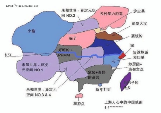 中国偏见地图出炉(稿高清组图)你家肯定被黑哭了