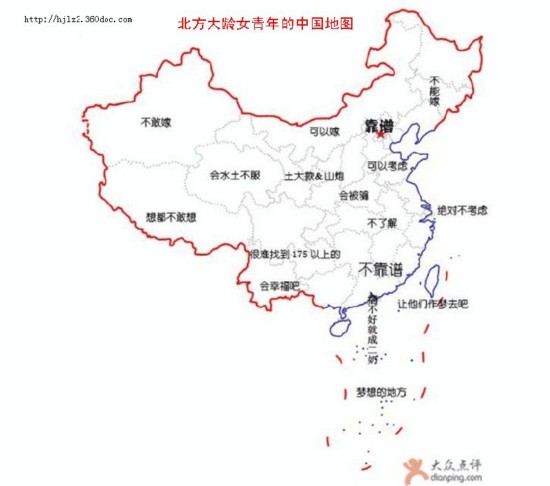 中国偏见地图出炉你家肯定被黑哭了(组图)