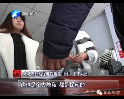 小伙婚后被感染艾滋浑然不知究竟谁隐瞒真相（组图）