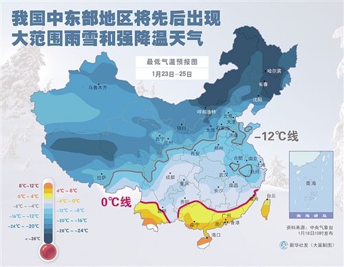 中央气象台发布寒潮预警!保暖要分三段走