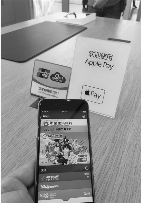 记者体验Apple Pay:没开手机 叮咚一声钱付了