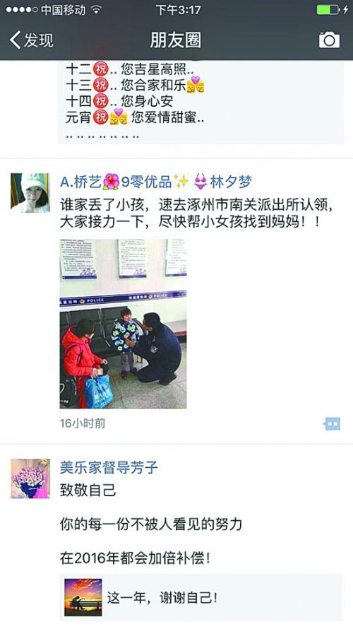 网传到射阳城南派出所认领小女孩系谣言