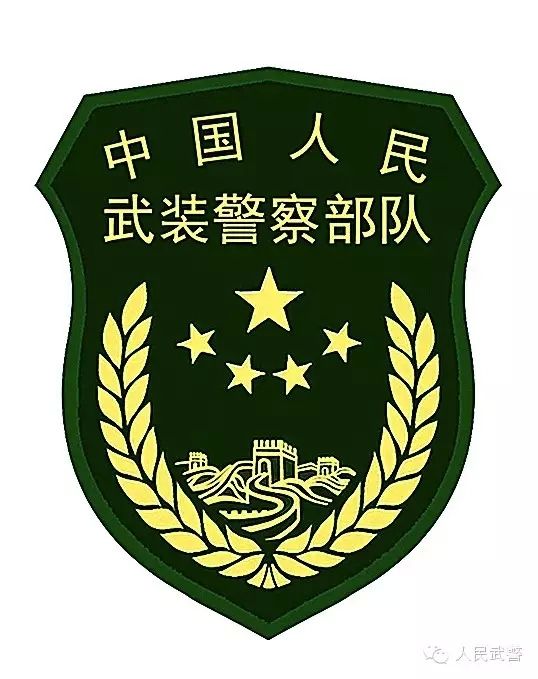 新鲜出炉!武警部队统一更换新式标志服饰(组图)