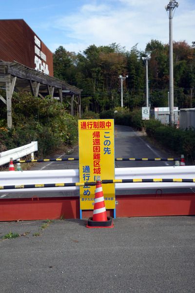 移動途中遇到的路障