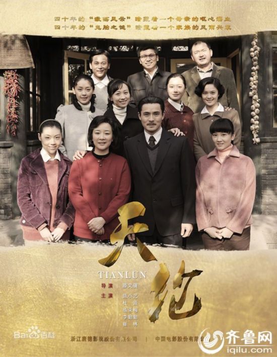 陈小艺《天伦》21,22集 电视剧全集1-40集分集剧情介绍大结局演员表