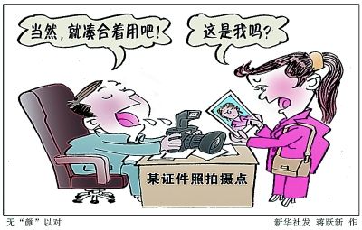 证件照"最想被销毁"?讲究一下"颜值"行不行?