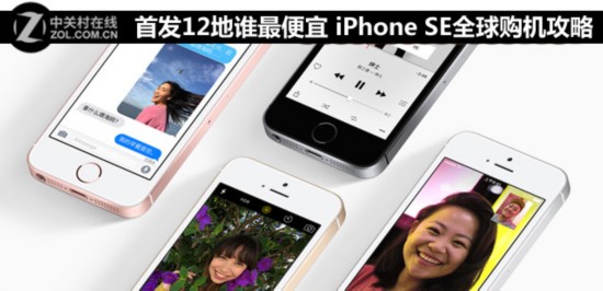 iPhone SE首发12地谁哪里最便宜（图）--IT--人民网