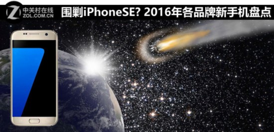 ΧiPhoneSE? 2016Ʒ̵ֻ 