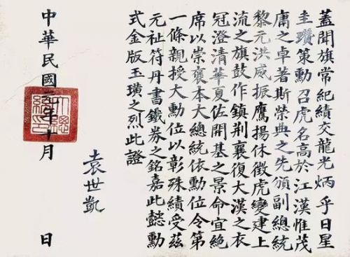 云南频道 历史 袁世凯 袁世凯(1859年—1916年,中国近代史