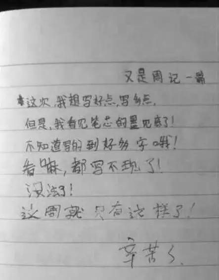 小学生诗歌我的爸爸丑如泥巴被萌翻 盘点那些