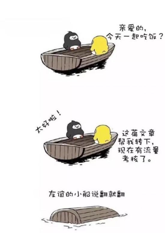 {原来友谊还在}.