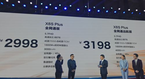 vivo新手机X6S和X6S Plus发布 售价2598元起