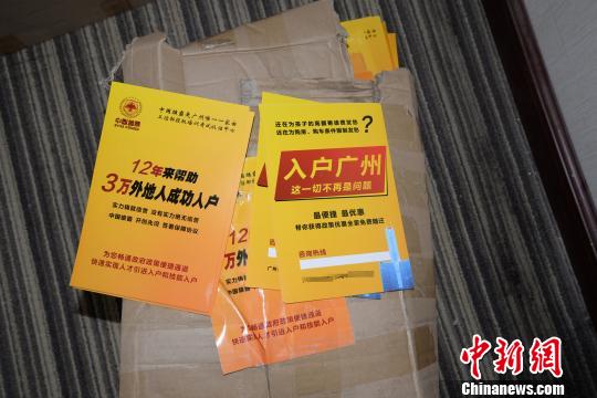 穗警方侦破入户广州诈骗特大团伙 抓获百余涉