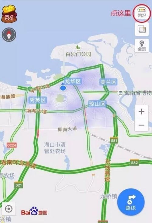 海口:可用百度地图看市区交通实况