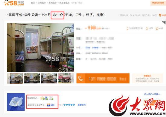 济南网上租房乱象丛生:假房源赚关注,免中介费