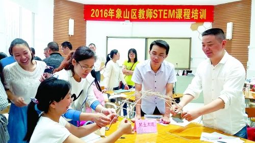 象山区开展学科教师STEM课程培训