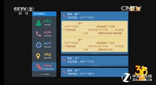 “免费”WiFi真好吗？暗藏陷阱窃取信息(图2)