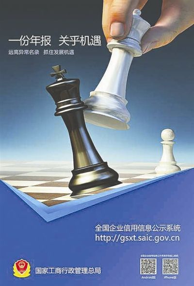 2015年度企业年报申报月底截止 没年报后果很