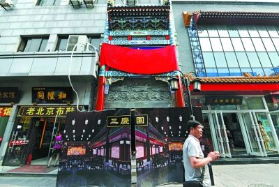 【转载】解密大栅栏"三庆园"被视为京剧发祥地原因