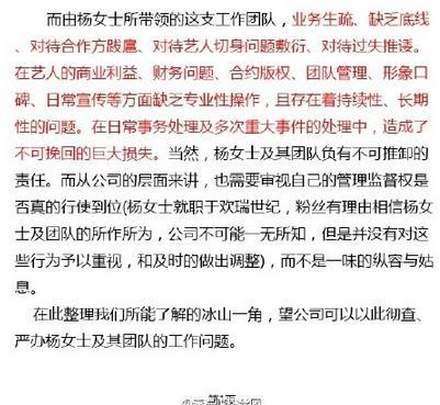 粉丝团控诉李易峰经纪人 微博发文列罪状李易峰评论超暖心!