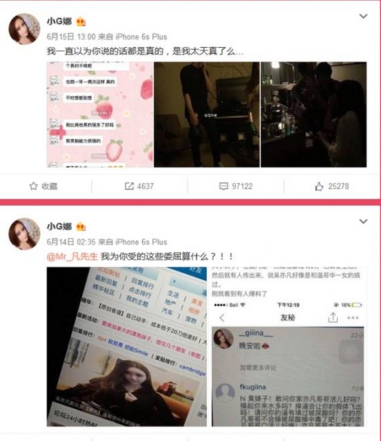 在被吴亦凡冷落后 小g娜发微博讨要说法