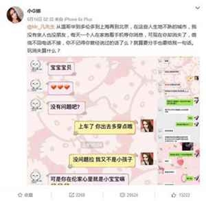 吴亦凡海量记录:吴亦凡小G娜语音揭秘 他们之