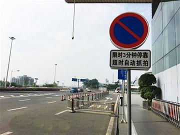 成都双流机场最严交规有变:免费停车30分钟